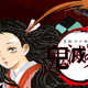 Illustration for article titled Demon Slayer: Kimetsu no Yaiba Has Done Truly Incredible This Year